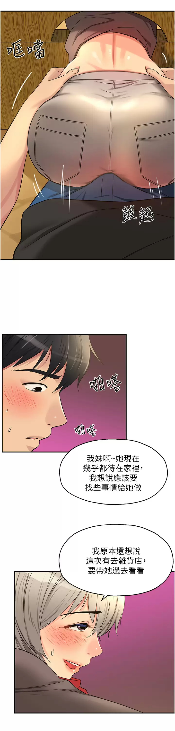 [Manhwa] Hole Grocery Store Plot, mature woman, big breasts#[46P]-25