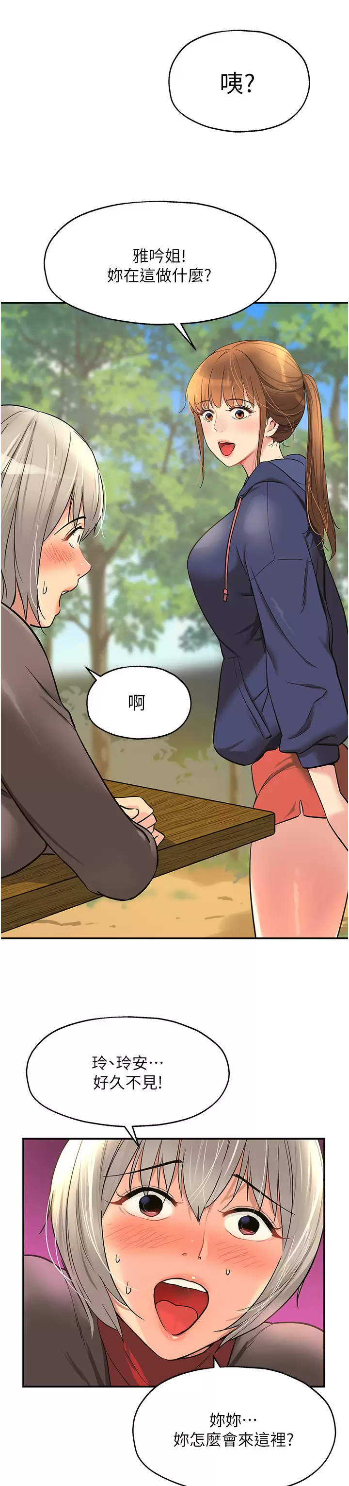[Manhwa] Hole Grocery Store Plot, mature woman, big breasts#[46P]-27