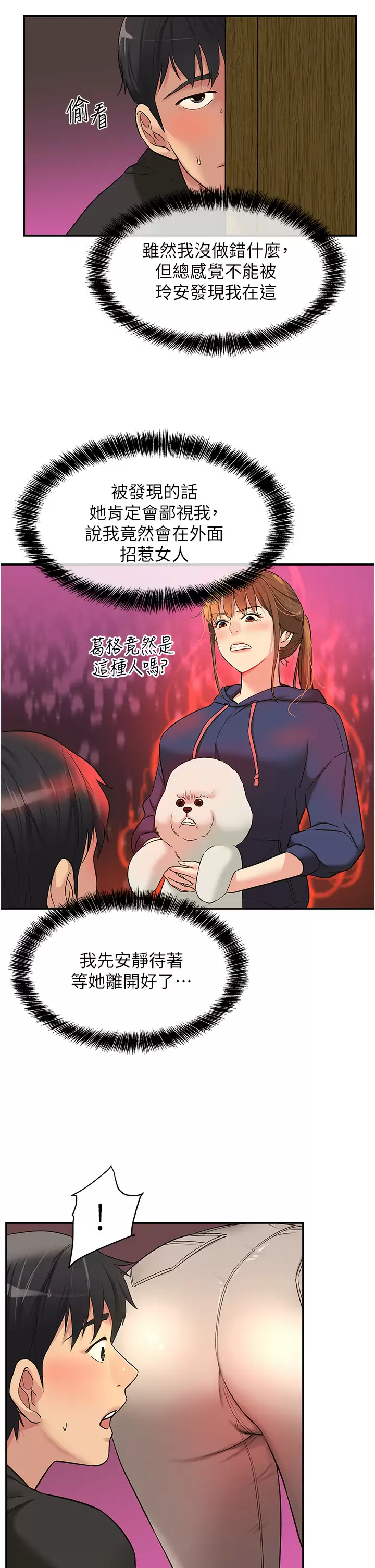 [Manhwa] Hole Grocery Store Plot, mature woman, big breasts#[46P]-30