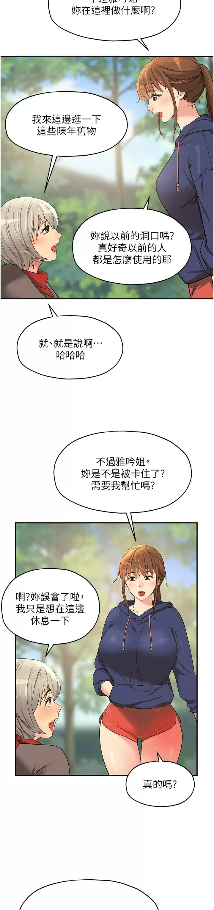 [Manhwa] Hole Grocery Store Plot, mature woman, big breasts#[46P]-32