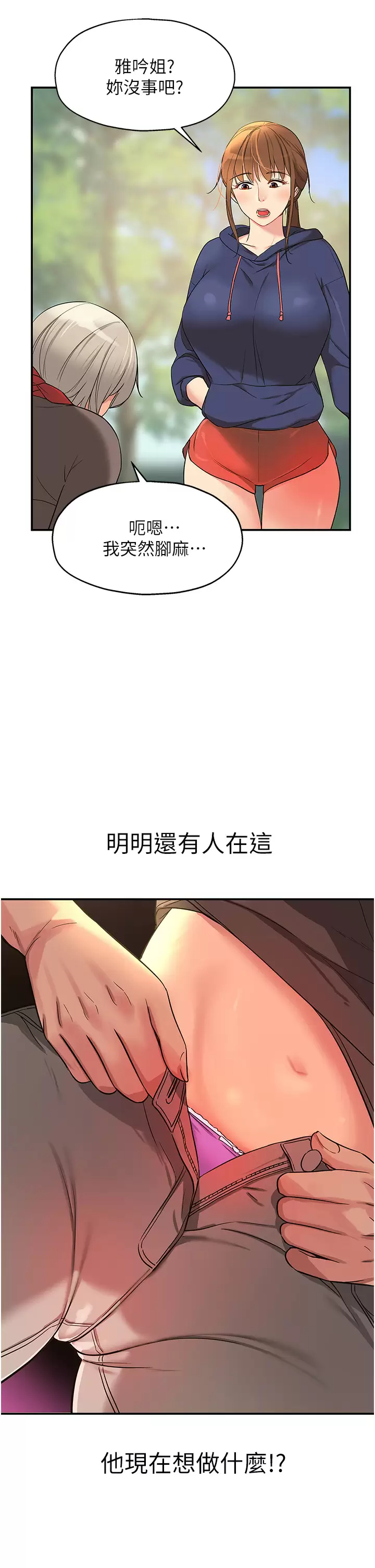 [Manhwa] Hole Grocery Store Plot, mature woman, big breasts#[46P]-34