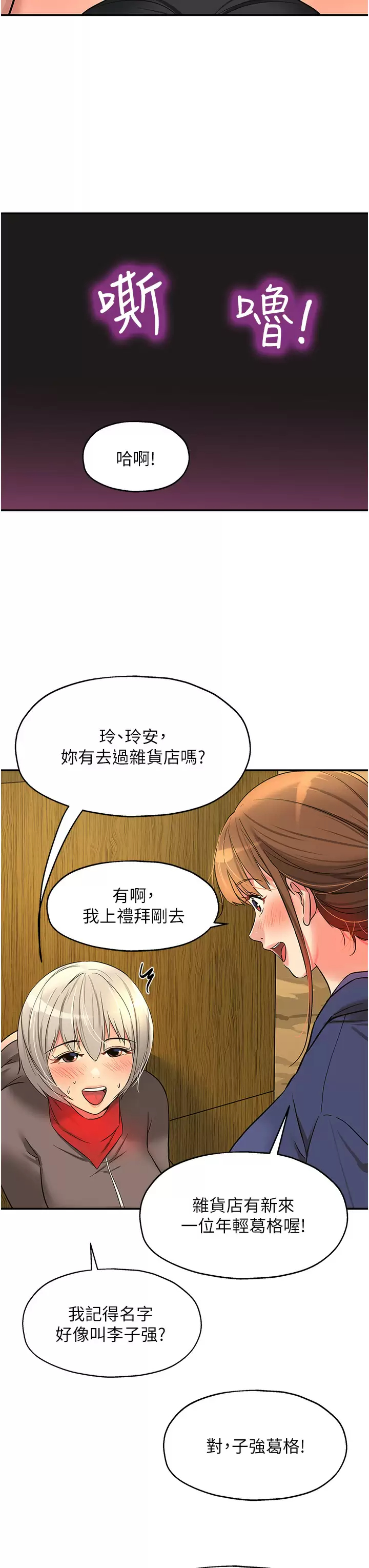 [Manhwa] Hole Grocery Store Plot, mature woman, big breasts#[46P]-36