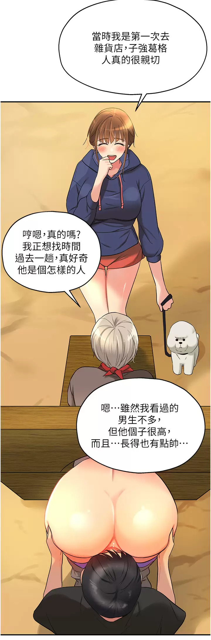 [Manhwa] Hole Grocery Store Plot, mature woman, big breasts#[46P]-37
