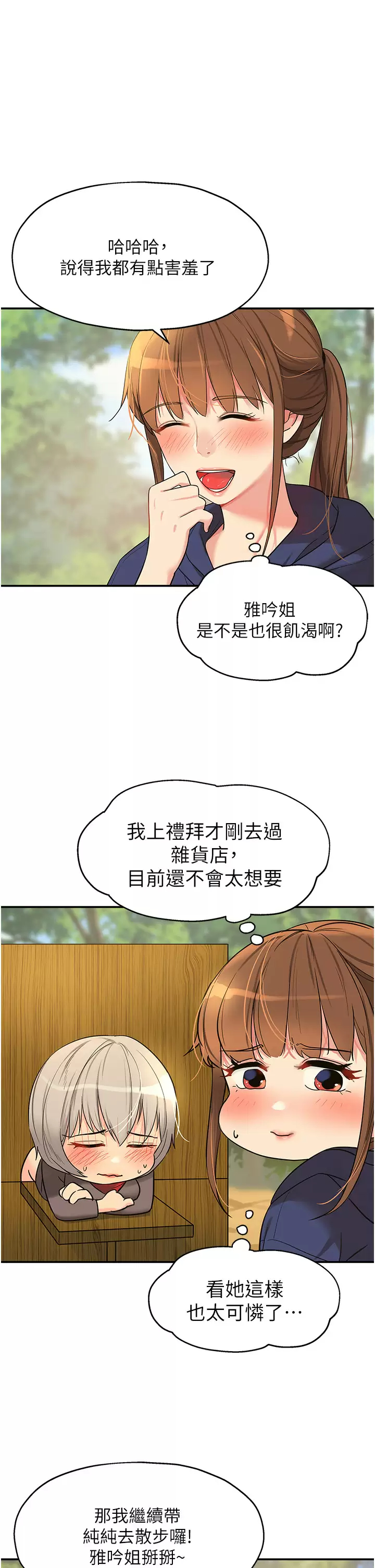 [Manhwa] Hole Grocery Store Plot, mature woman, big breasts#[46P]-38