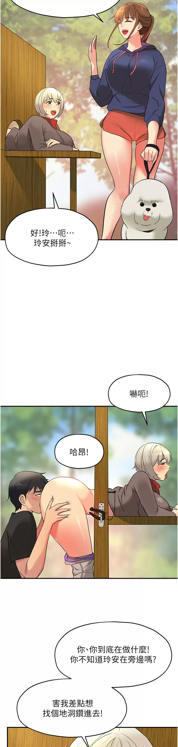 [Manhwa] Hole Grocery Store Plot, mature woman, big breasts#[46P]-39