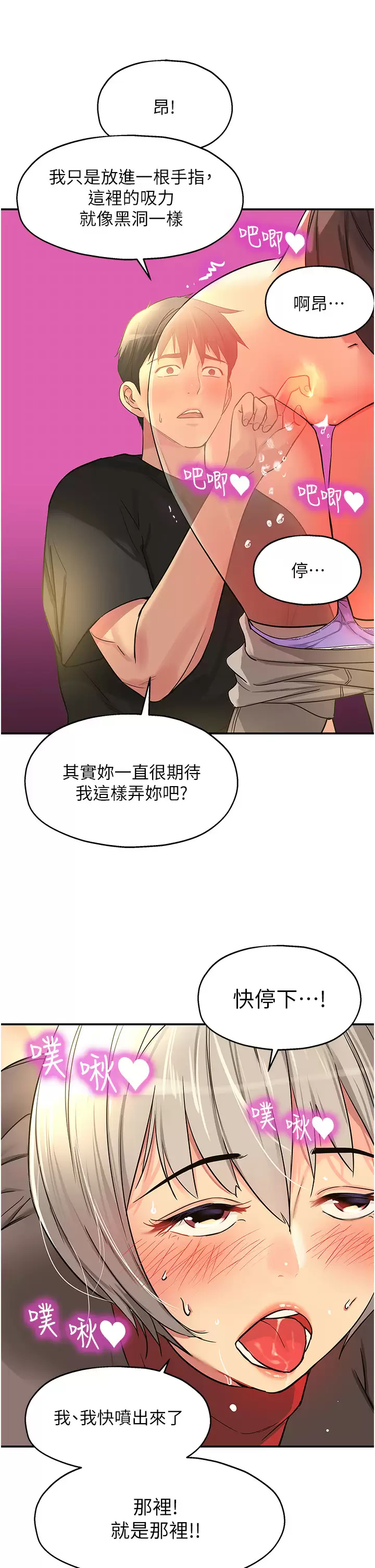 [Manhwa] Hole Grocery Store Plot, mature woman, big breasts#[46P]-42
