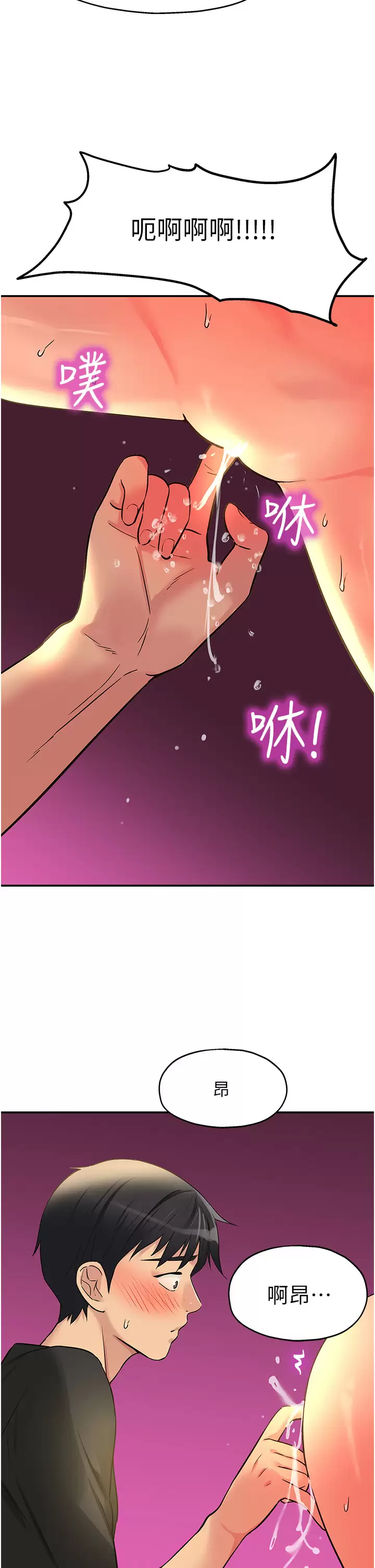 [Manhwa] Hole Grocery Store Plot, mature woman, big breasts#[46P]-43