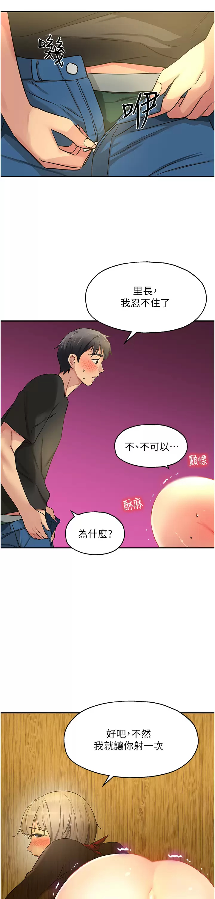 [Manhwa] Hole Grocery Store Plot, mature woman, big breasts#[46P]-45