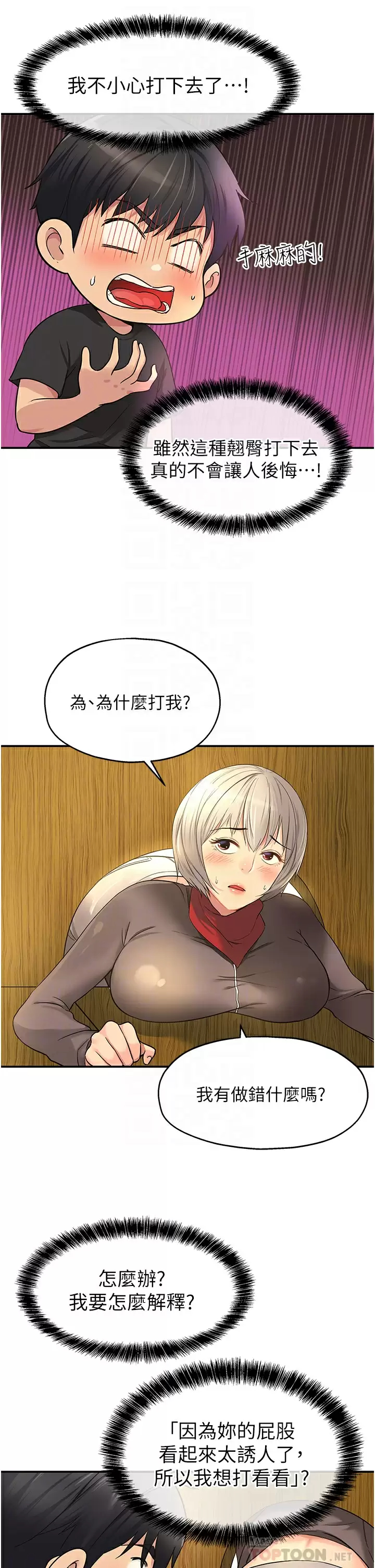 [Manhwa] Hole Grocery Store Plot, mature woman, big breasts#[46P]-6