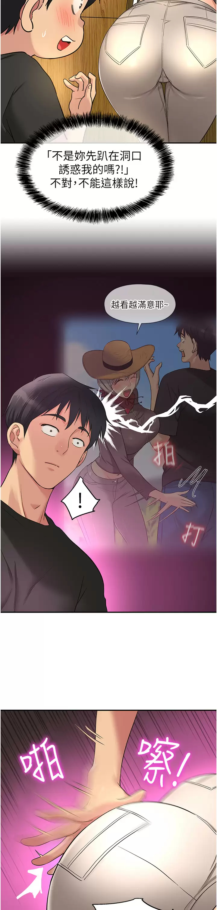 [Manhwa] Hole Grocery Store Plot, mature woman, big breasts#[46P]-7