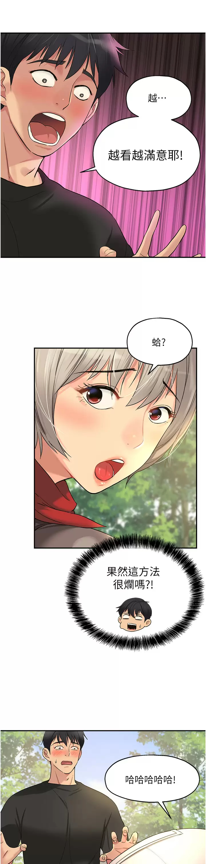 [Manhwa] Hole Grocery Store Plot, mature woman, big breasts#[46P]-9