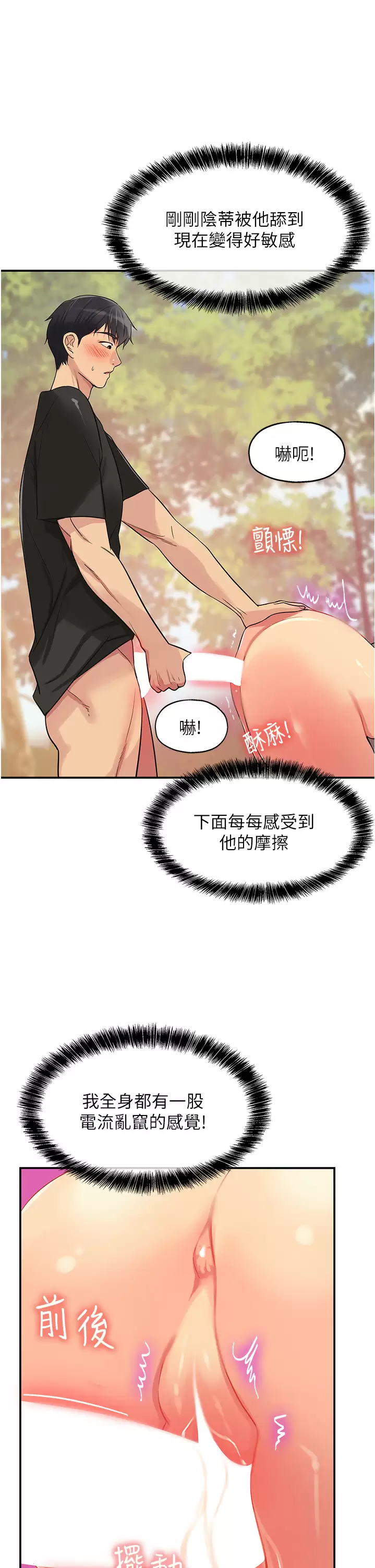 [Manhwa] Hole Grocery Store Plot, mature woman, big breasts#[40P]-11