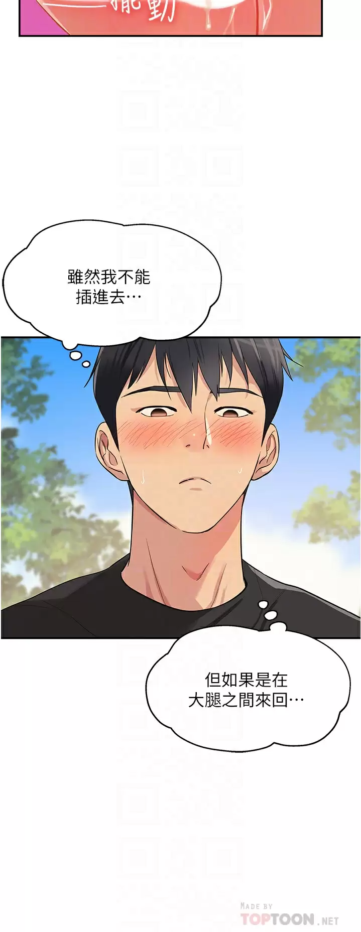 [Manhwa] Hole Grocery Store Plot, mature woman, big breasts#[40P]-12