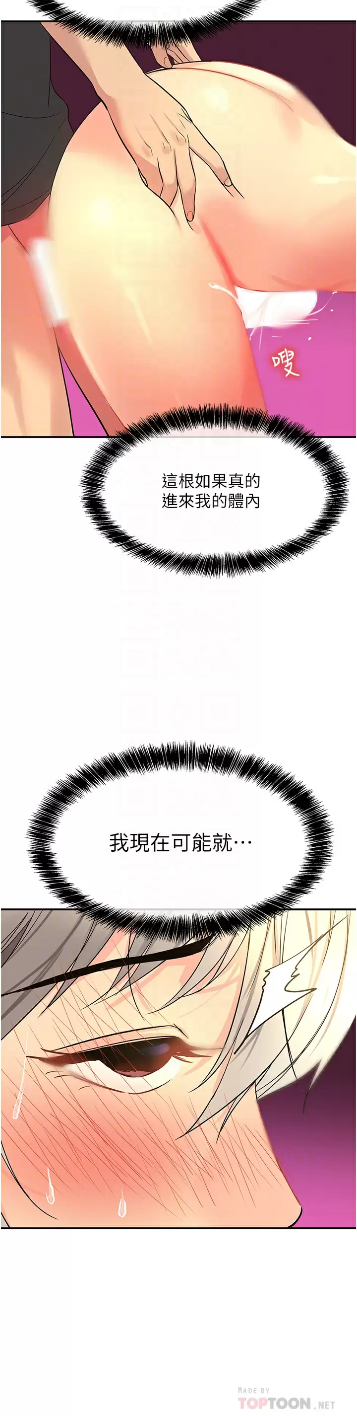 [Manhwa] Hole Grocery Store Plot, mature woman, big breasts#[40P]-14