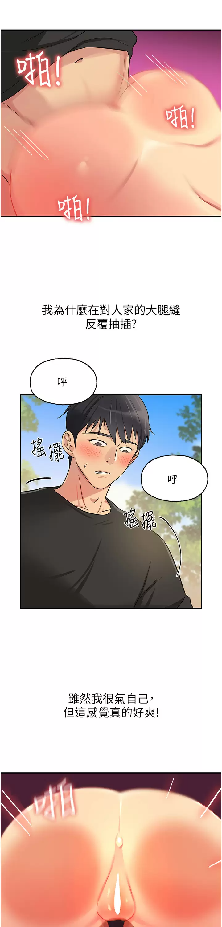 [Manhwa] Hole Grocery Store Plot, mature woman, big breasts#[40P]-15