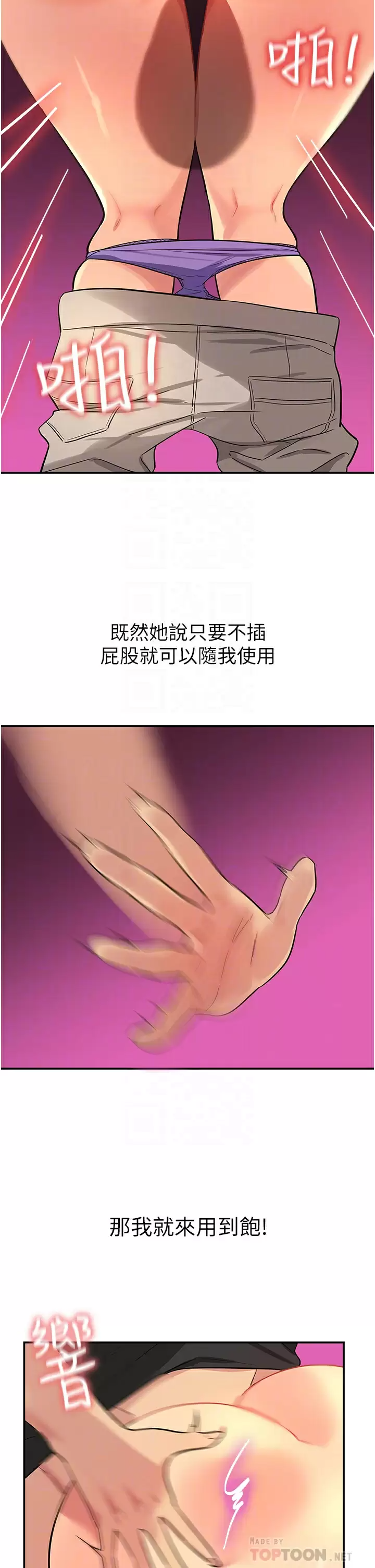 [Manhwa] Hole Grocery Store Plot, mature woman, big breasts#[40P]-16