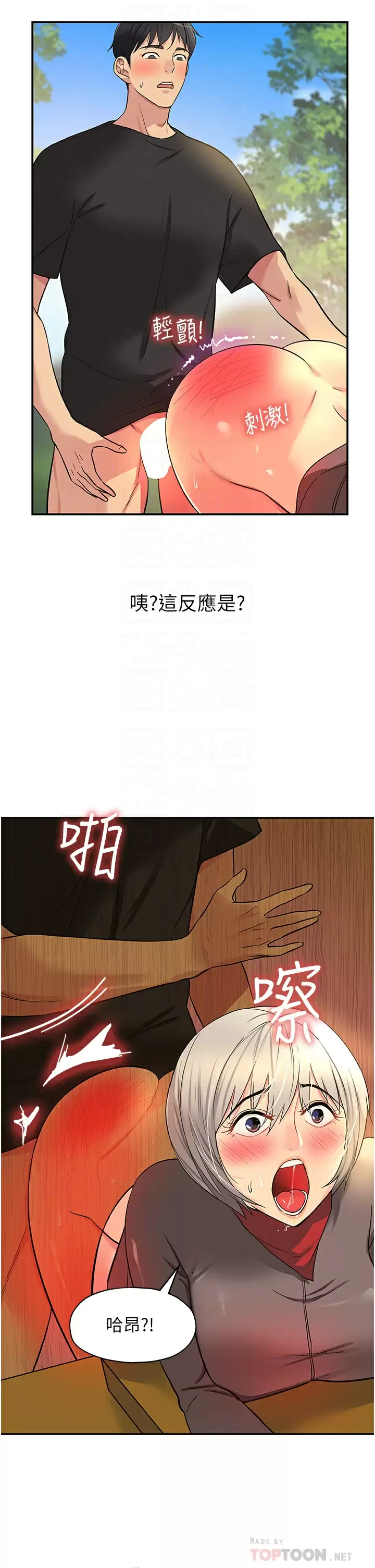 [Manhwa] Hole Grocery Store Plot, mature woman, big breasts#[40P]-18