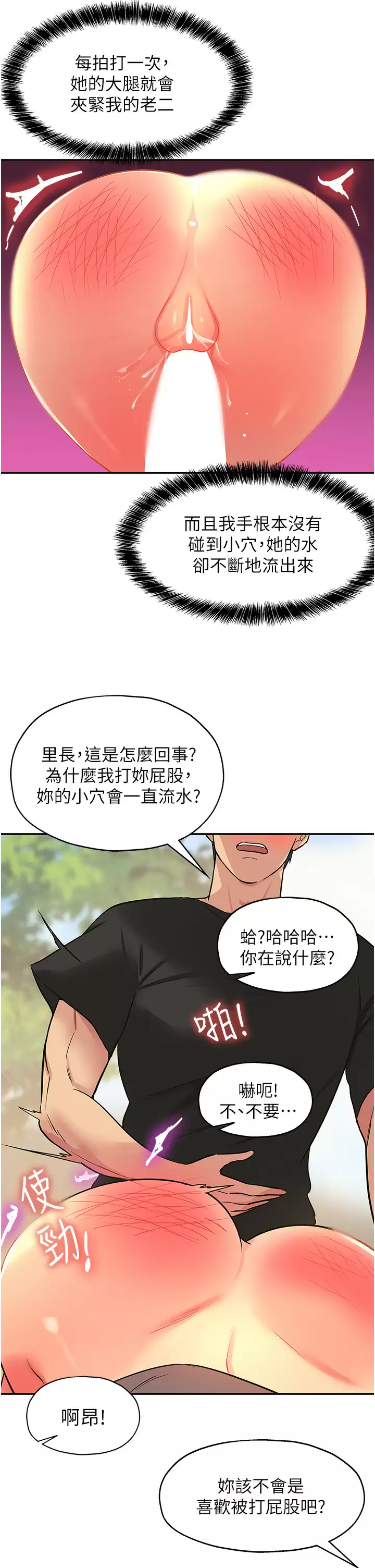 [Manhwa] Hole Grocery Store Plot, mature woman, big breasts#[40P]-19