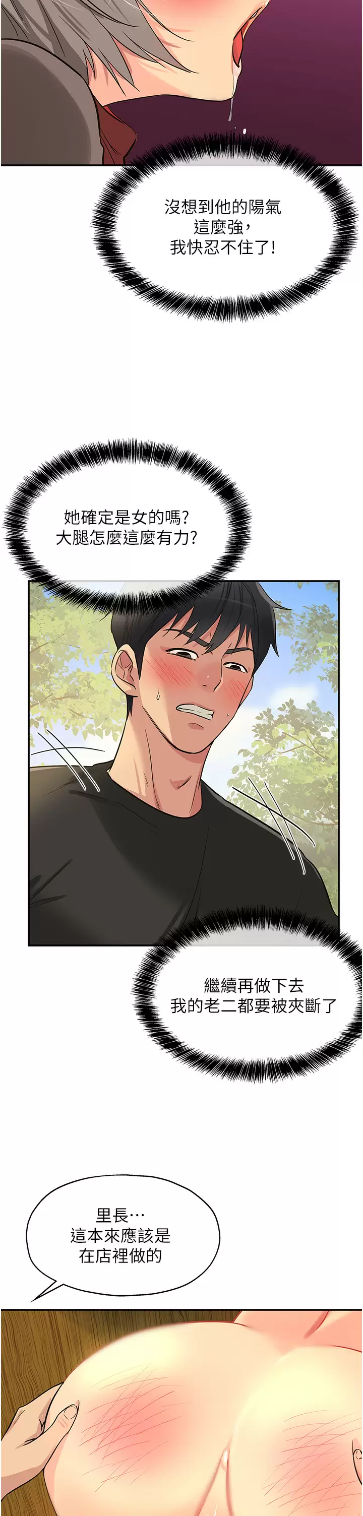 [Manhwa] Hole Grocery Store Plot, mature woman, big breasts#[40P]-22