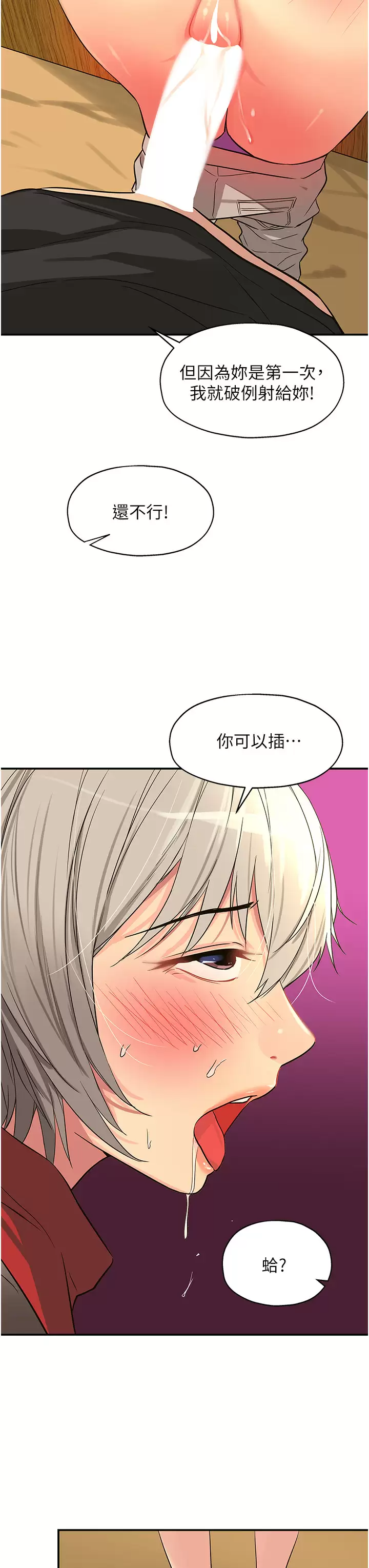 [Manhwa] Hole Grocery Store Plot, mature woman, big breasts#[40P]-23