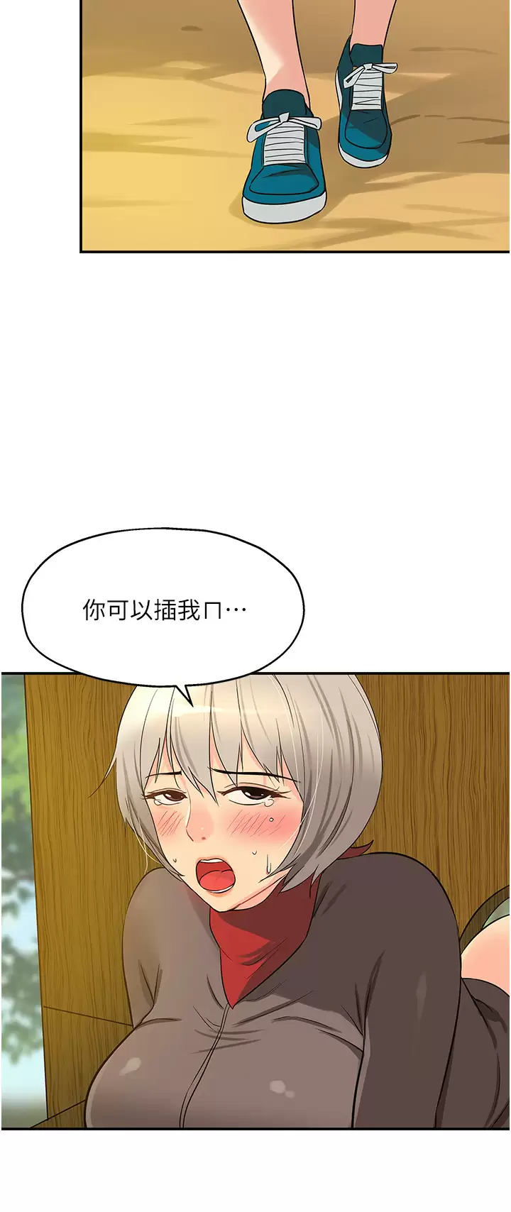 [Manhwa] Hole Grocery Store Plot, mature woman, big breasts#[40P]-24