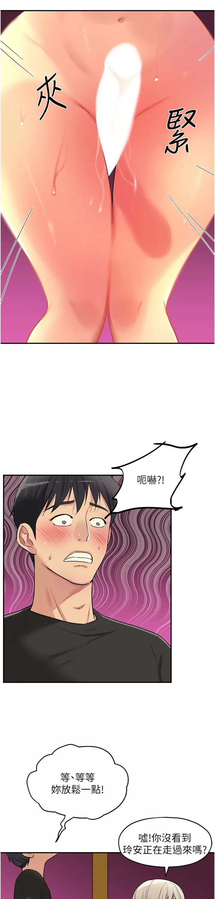 [Manhwa] Hole Grocery Store Plot, mature woman, big breasts#[40P]-26