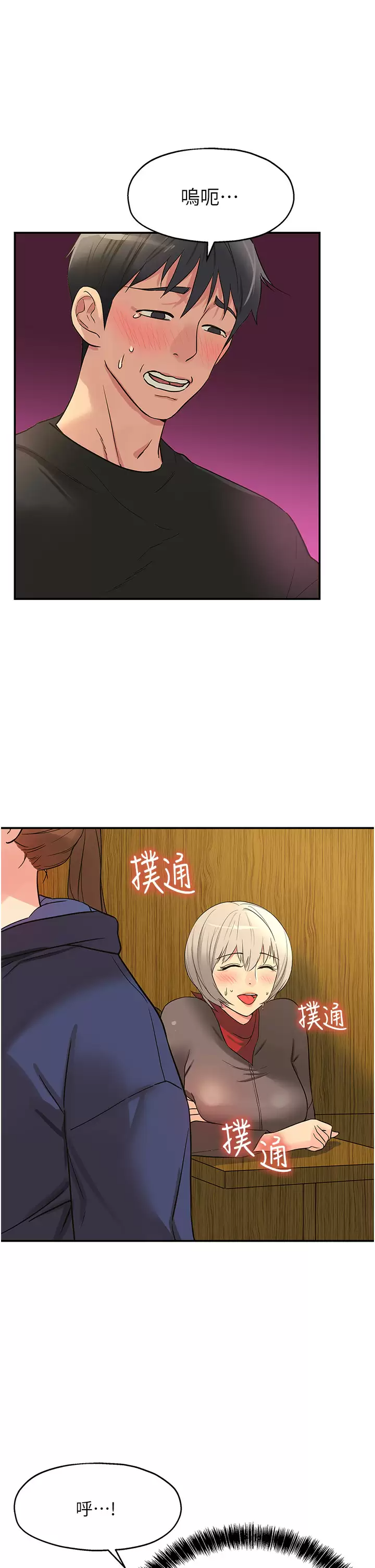 [Manhwa] Hole Grocery Store Plot, mature woman, big breasts#[40P]-30