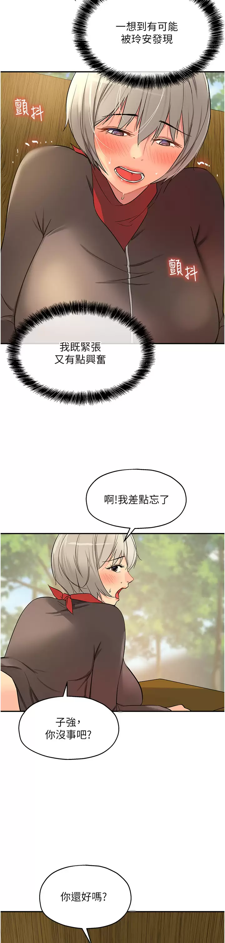 [Manhwa] Hole Grocery Store Plot, mature woman, big breasts#[40P]-31