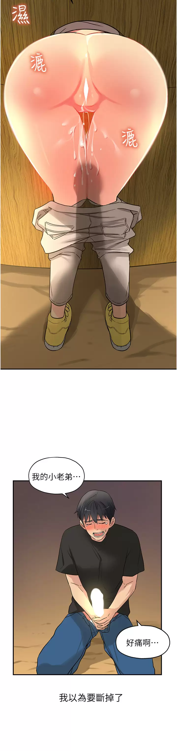 [Manhwa] Hole Grocery Store Plot, mature woman, big breasts#[40P]-32