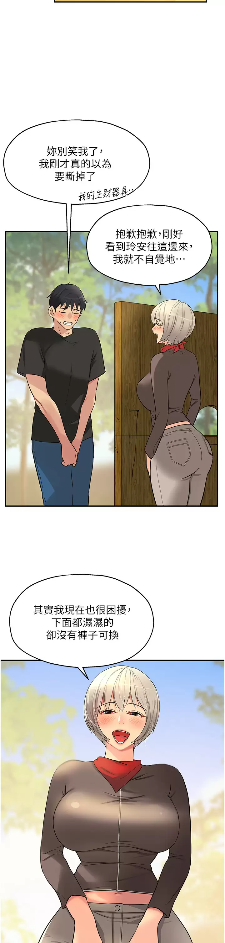 [Manhwa] Hole Grocery Store Plot, mature woman, big breasts#[40P]-34