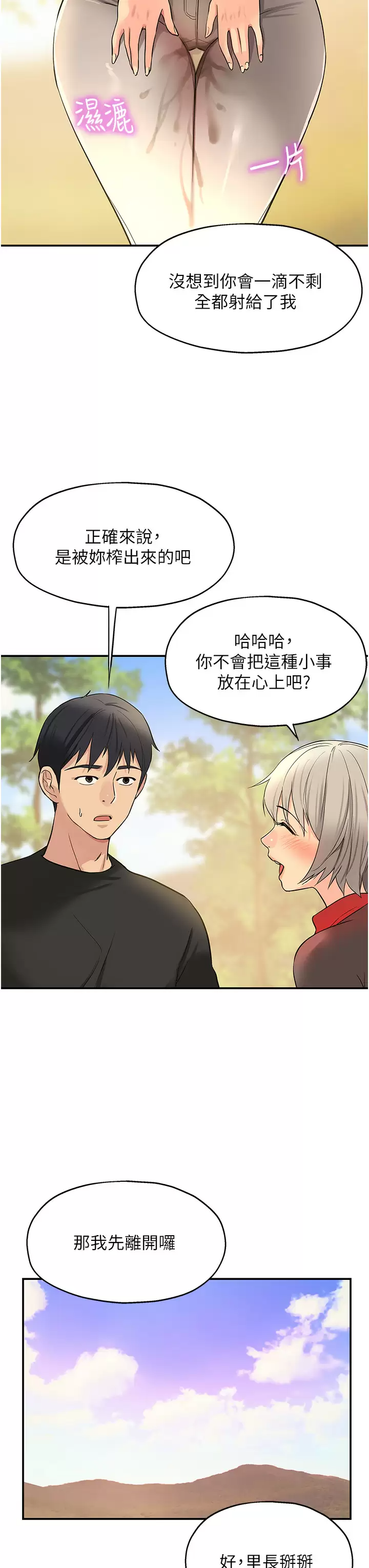 [Manhwa] Hole Grocery Store Plot, mature woman, big breasts#[40P]-35