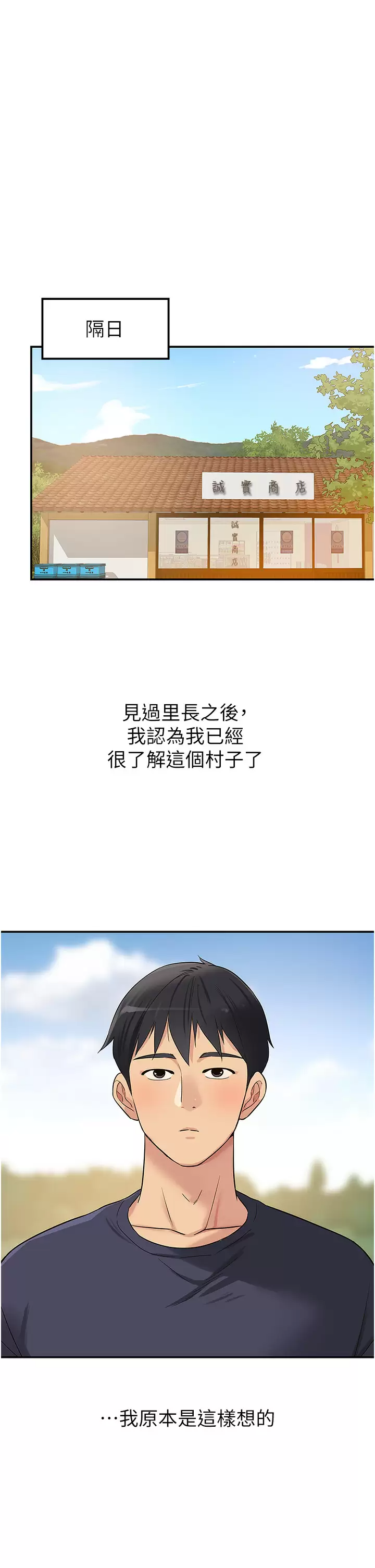 [Manhwa] Hole Grocery Store Plot, mature woman, big breasts#[40P]-37