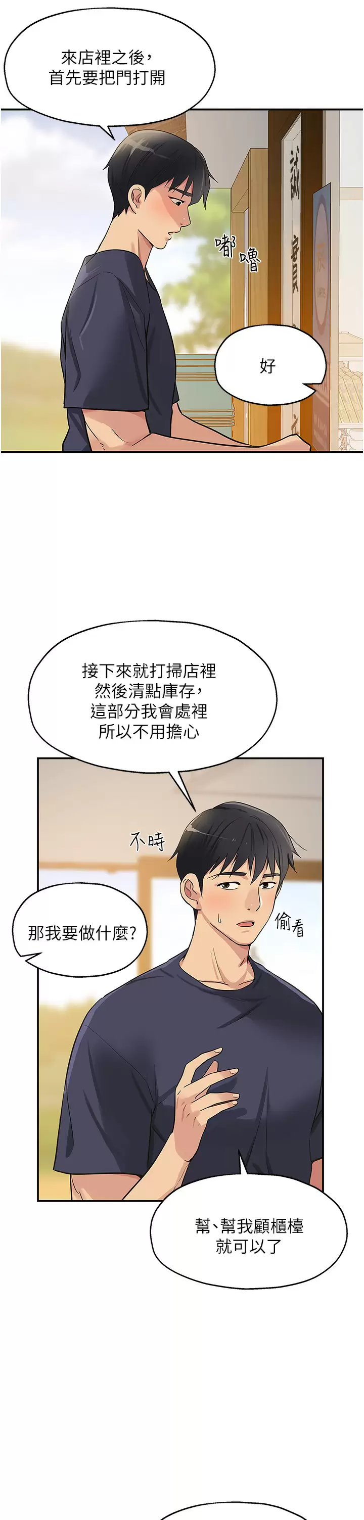 [Manhwa] Hole Grocery Store Plot, mature woman, big breasts#[40P]-38