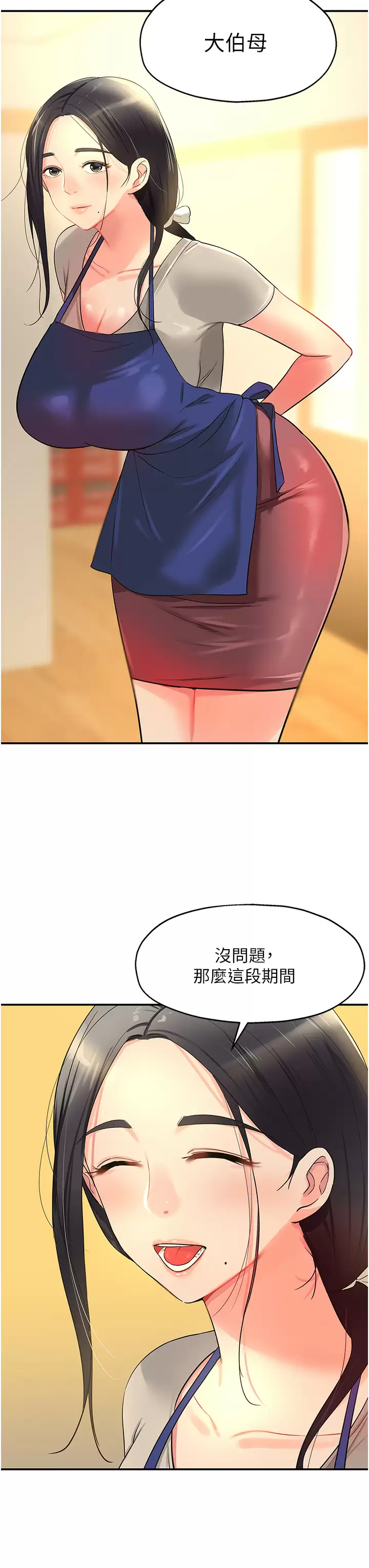 [Manhwa] Hole Grocery Store Plot, mature woman, big breasts#[40P]-39
