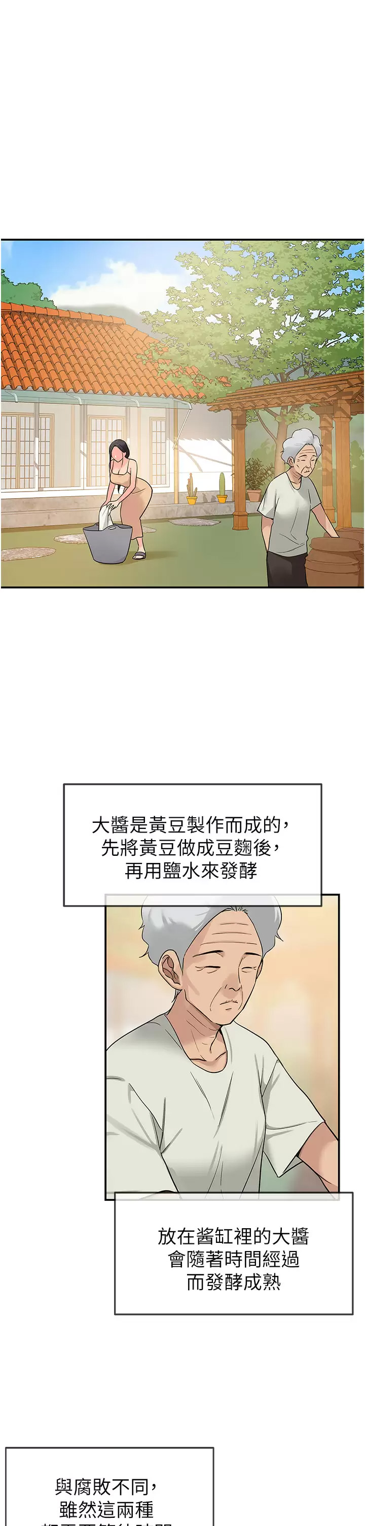 [Manhwa] Hole Grocery Store Plot, mature woman, big breasts#[45P]-1