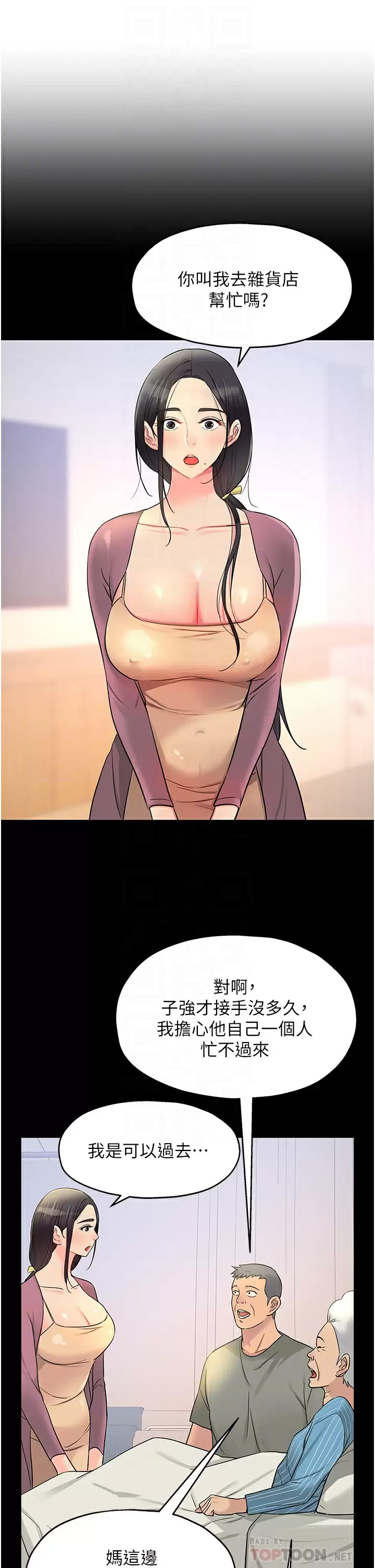 [Manhwa] Hole Grocery Store Plot, mature woman, big breasts#[45P]-10