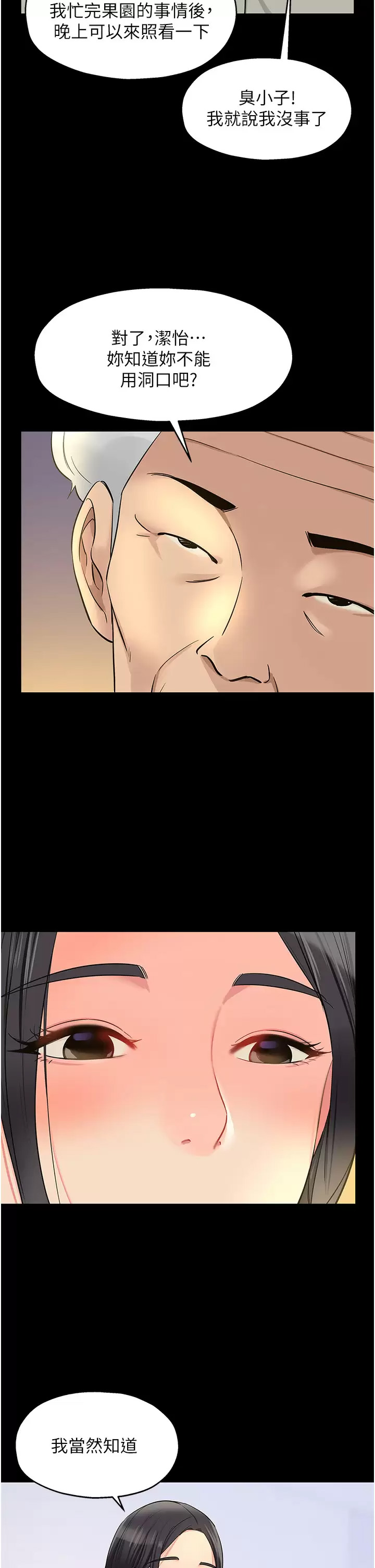 [Manhwa] Hole Grocery Store Plot, mature woman, big breasts#[45P]-11