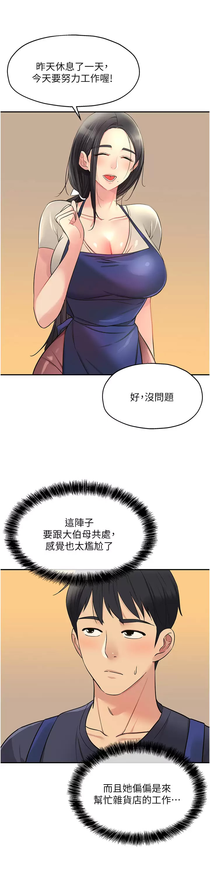 [Manhwa] Hole Grocery Store Plot, mature woman, big breasts#[45P]-13