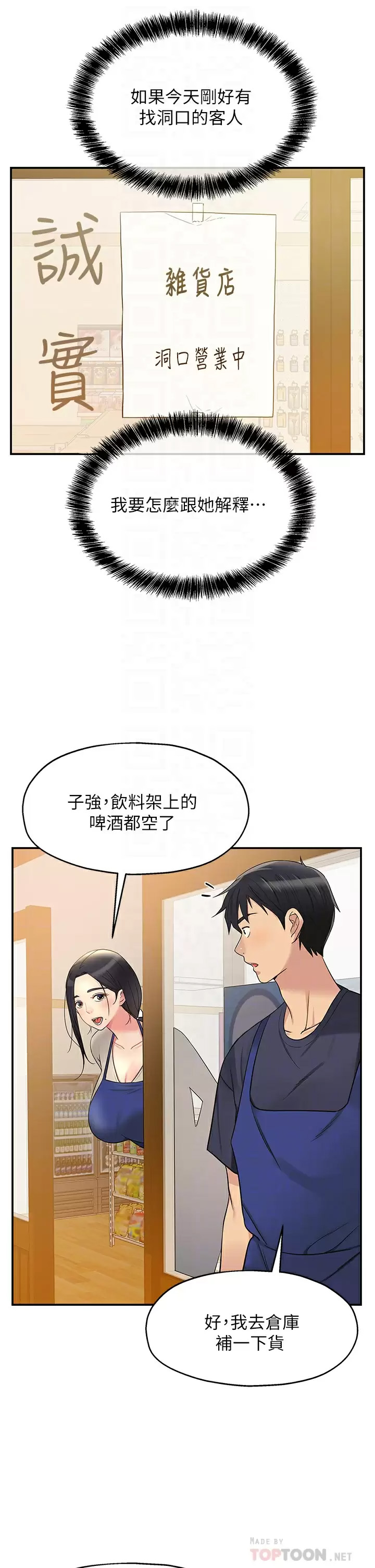 [Manhwa] Hole Grocery Store Plot, mature woman, big breasts#[45P]-14