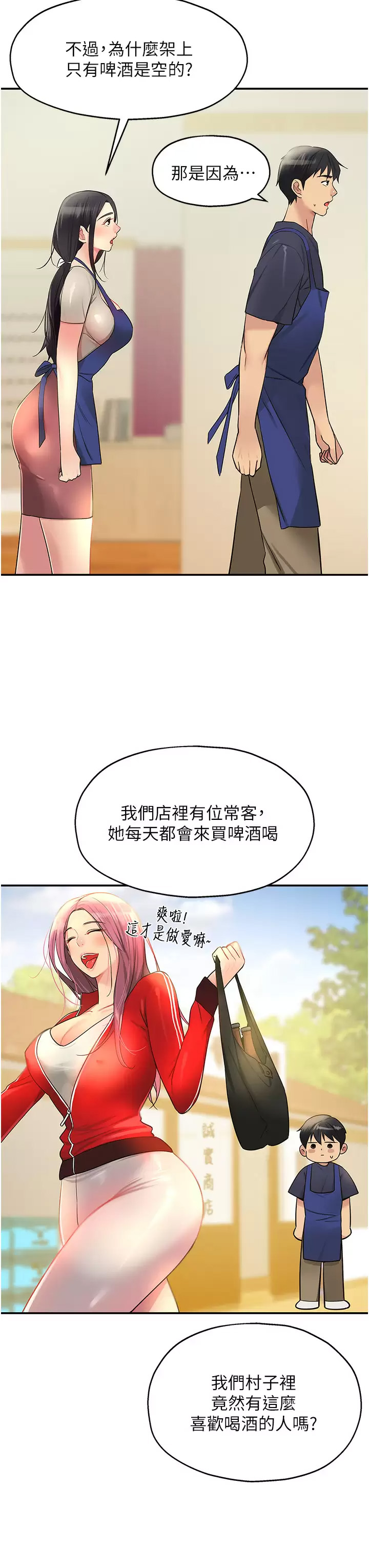 [Manhwa] Hole Grocery Store Plot, mature woman, big breasts#[45P]-15