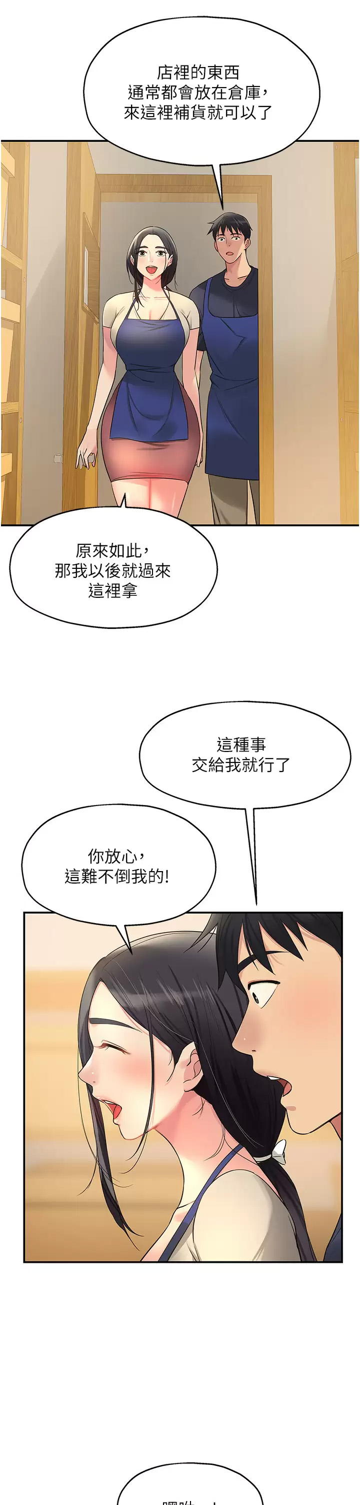 [Manhwa] Hole Grocery Store Plot, mature woman, big breasts#[45P]-17