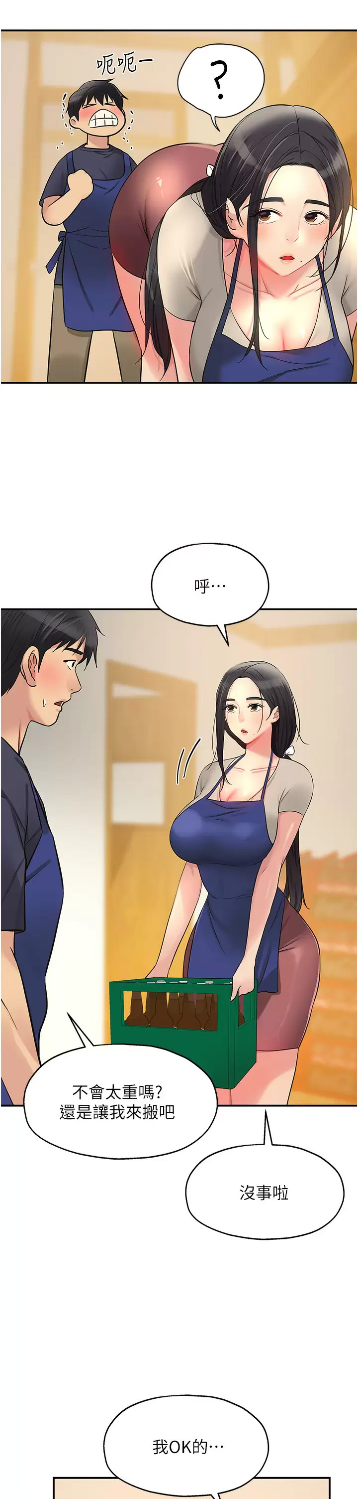 [Manhwa] Hole Grocery Store Plot, mature woman, big breasts#[45P]-20