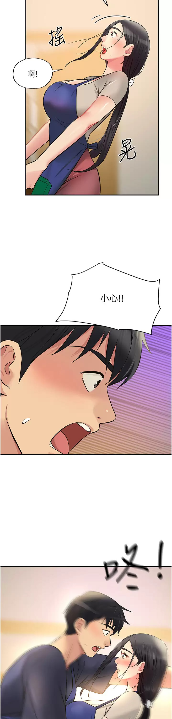 [Manhwa] Hole Grocery Store Plot, mature woman, big breasts#[45P]-21