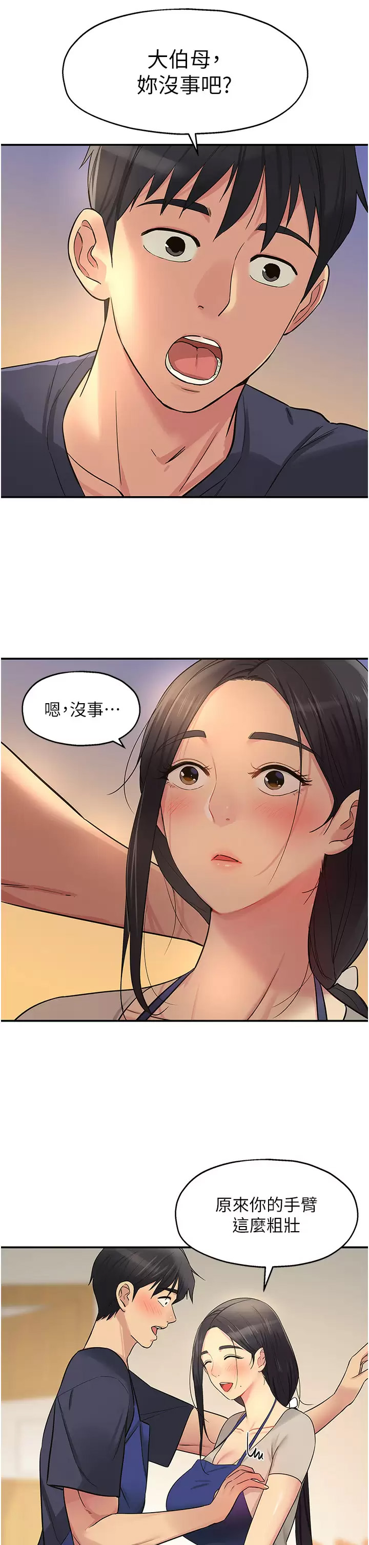 [Manhwa] Hole Grocery Store Plot, mature woman, big breasts#[45P]-22