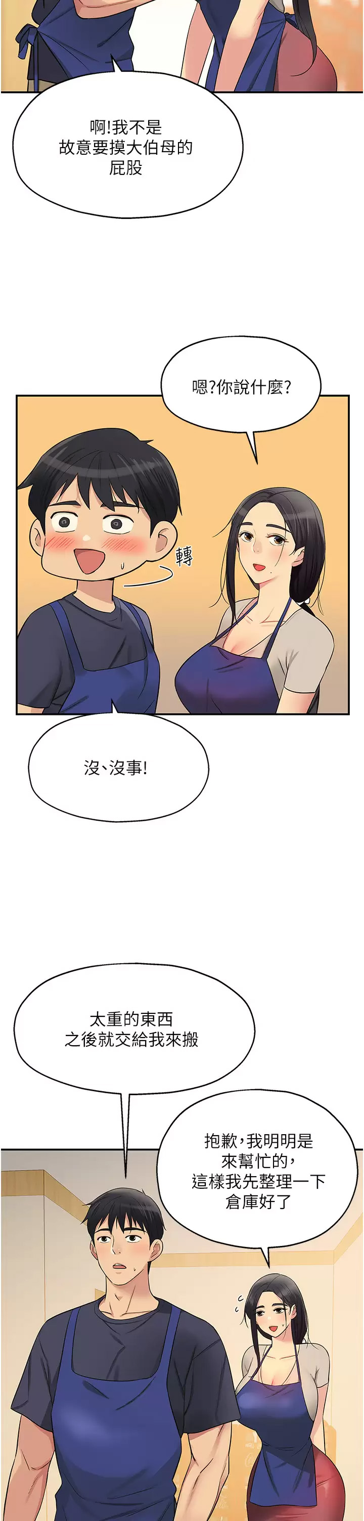 [Manhwa] Hole Grocery Store Plot, mature woman, big breasts#[45P]-23