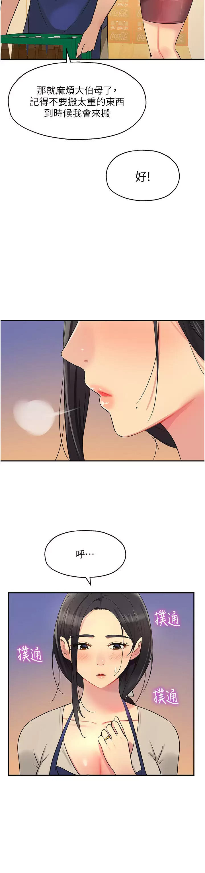 [Manhwa] Hole Grocery Store Plot, mature woman, big breasts#[45P]-24