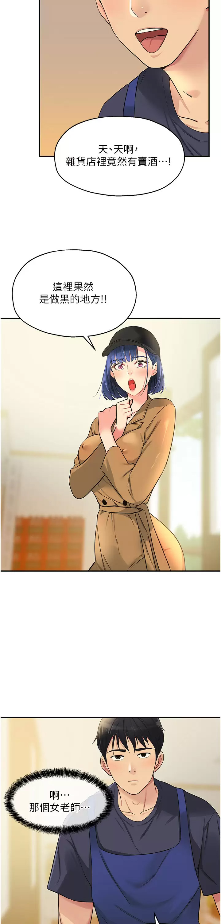 [Manhwa] Hole Grocery Store Plot, mature woman, big breasts#[45P]-27