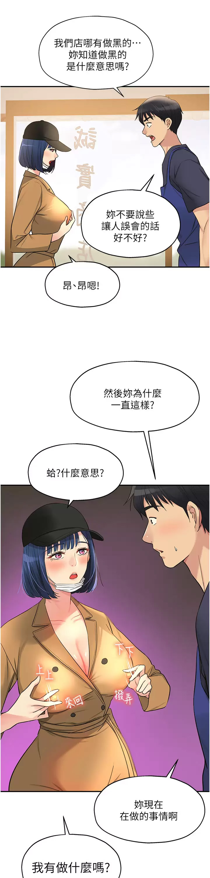 [Manhwa] Hole Grocery Store Plot, mature woman, big breasts#[45P]-29