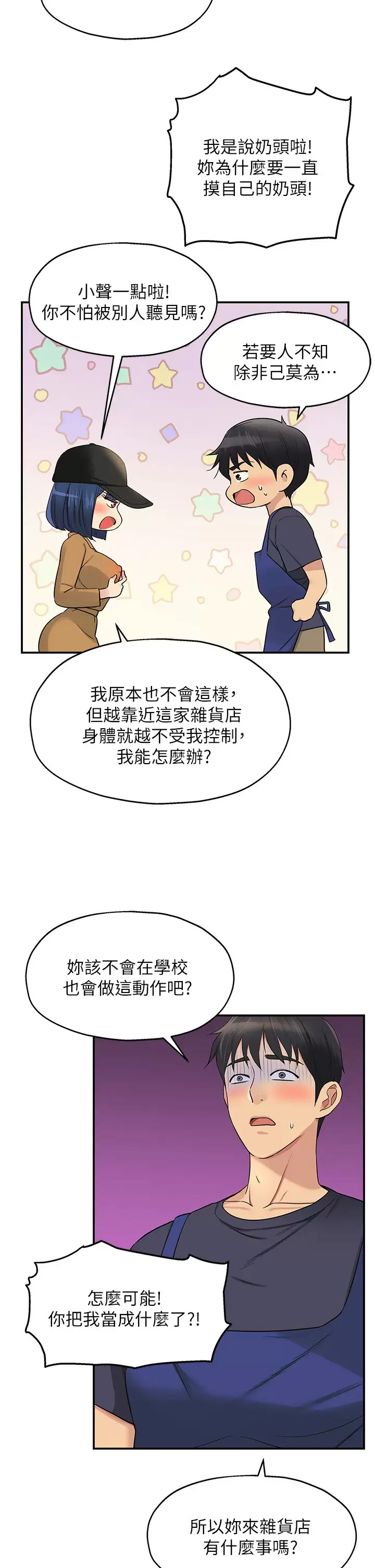 [Manhwa] Hole Grocery Store Plot, mature woman, big breasts#[45P]-30