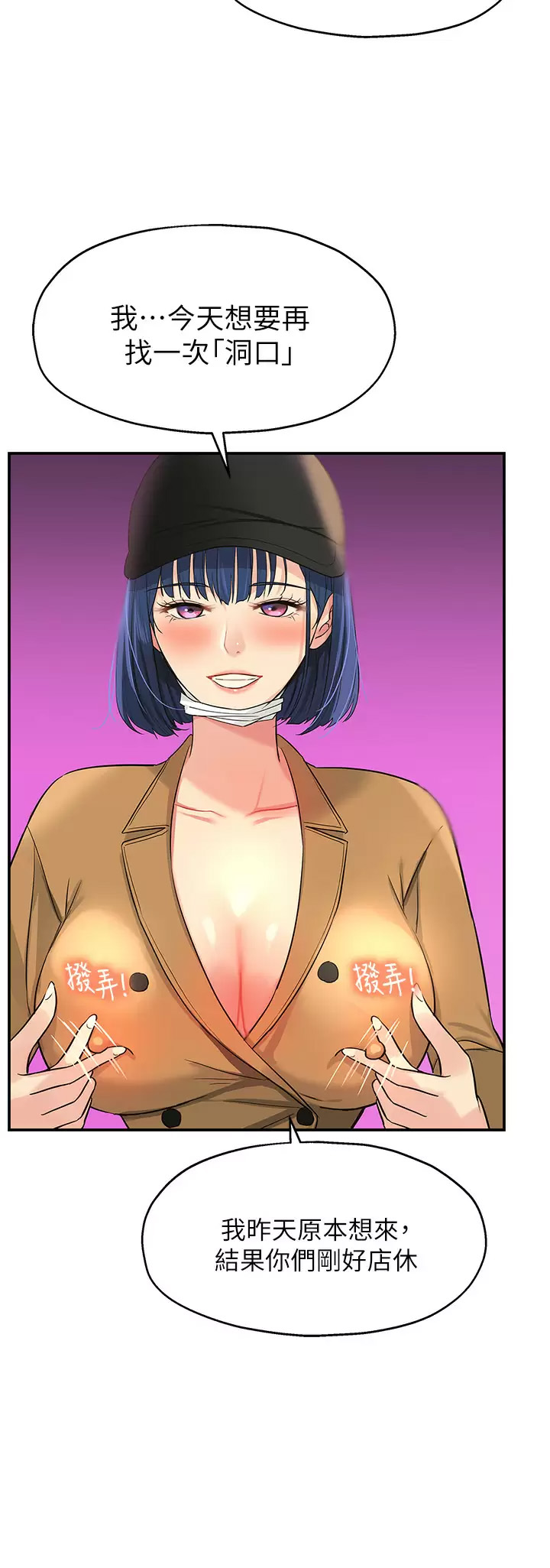 [Manhwa] Hole Grocery Store Plot, mature woman, big breasts#[45P]-31
